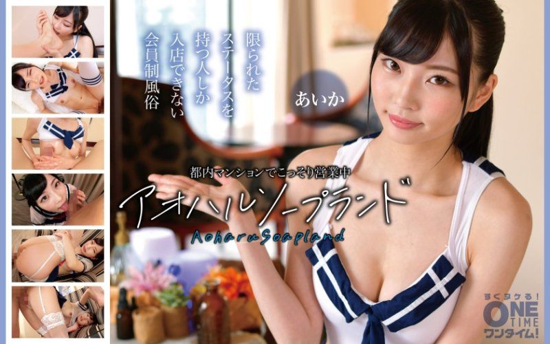 在都內公寓偷偷營業中 青春泡泡浴 愛華