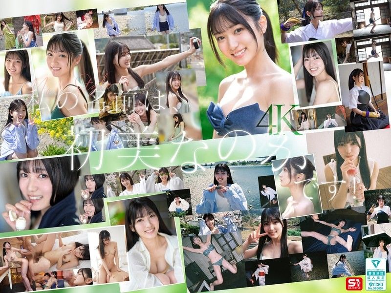 新人NO.1 STYLE 初美菜乃花 她是素人嗎？還是絕世尤物？