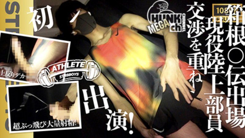 SBT-0490 – 參加了box ○接力賽！ ！現役田徑隊成員21歲！ ！經過多次談判後首次亮相！從向上彎曲的大雞巴中射出大量的精液！ ！