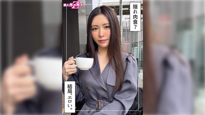 找來做愛 莉子