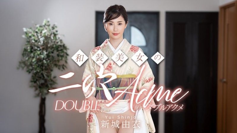 和服美女的二穴雙重高潮 新城由衣