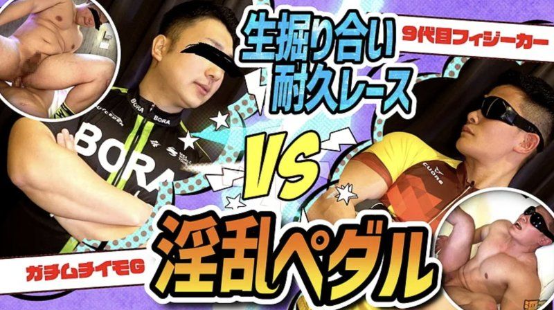 PPV-4633389 – 已婚猛男第九代和肌肉發達的土豆G的自行車比賽淫穢騎行！一場赤裸裸的性愛耐力賽，他們互相射在對方的屁股裡！