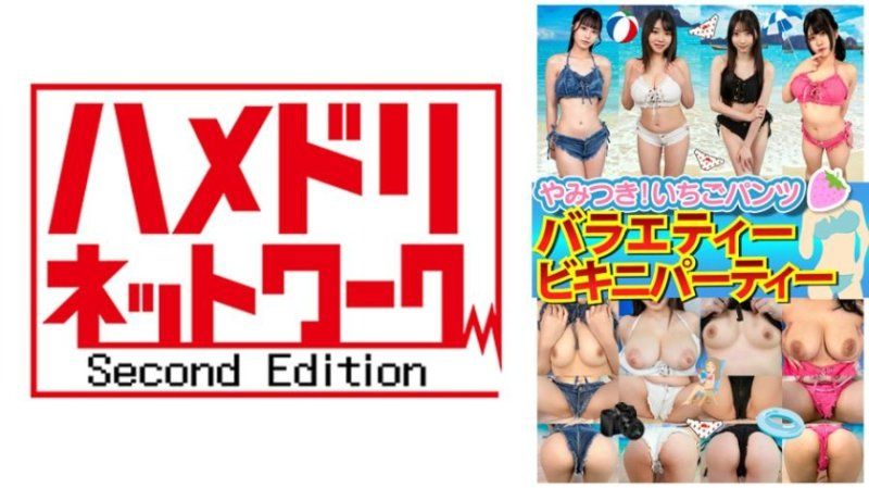 素人露內褲 in 自家個人攝影會 vol.91！
