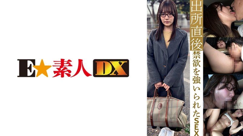 被迫禁慾出獄後的性愛 白木先生26歲