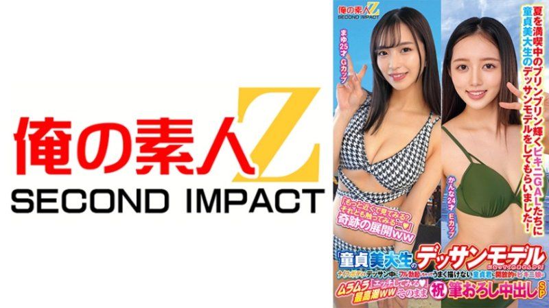 海灘閃耀的比基尼辣妹們！ ！ 「能成為處男藝術大學生的素描模特兒嗎？」